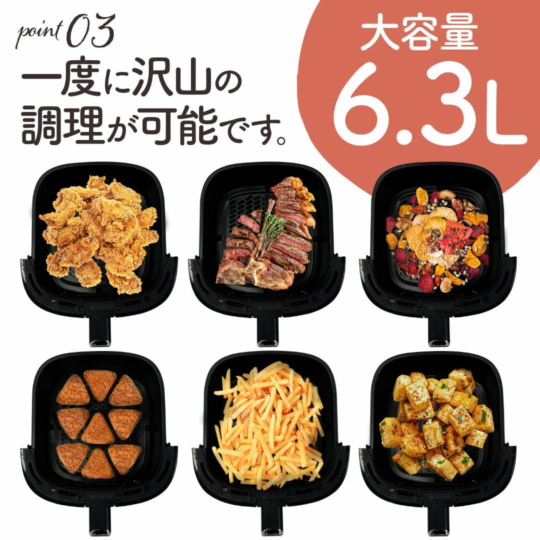 新古品 大容量ノンフライヤー 6.3L T-050
