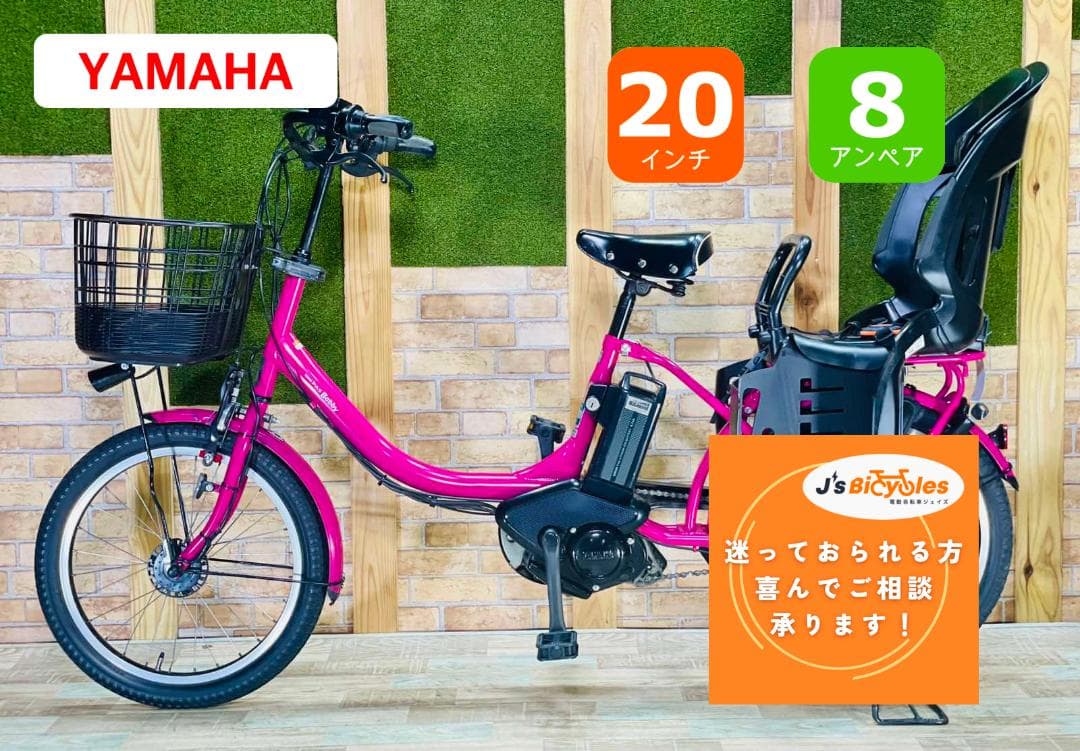 3148ブリヂストン8.7アンペア子供乗せ 電動アシスト自転車