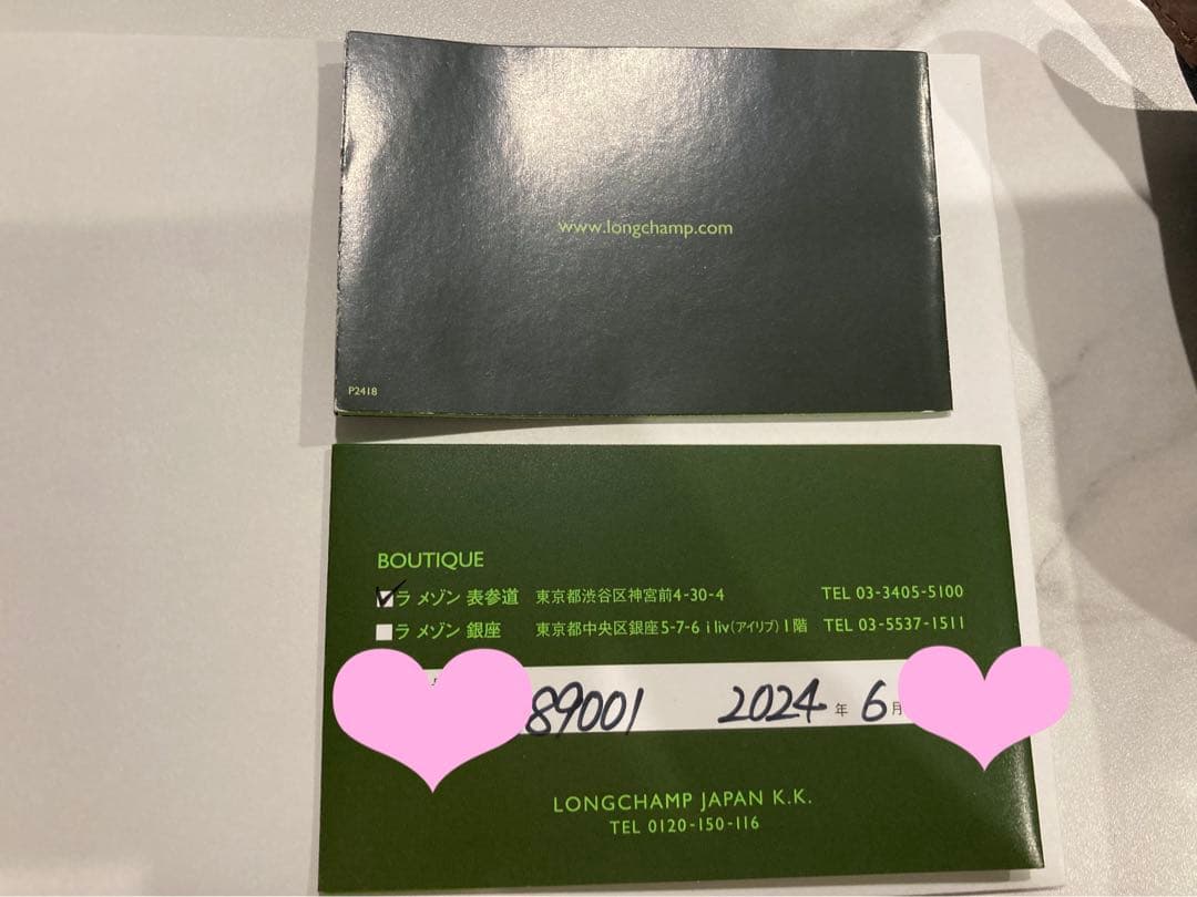 ロンシャン ルプリアージュ ポーチ ショルダー　バッグ