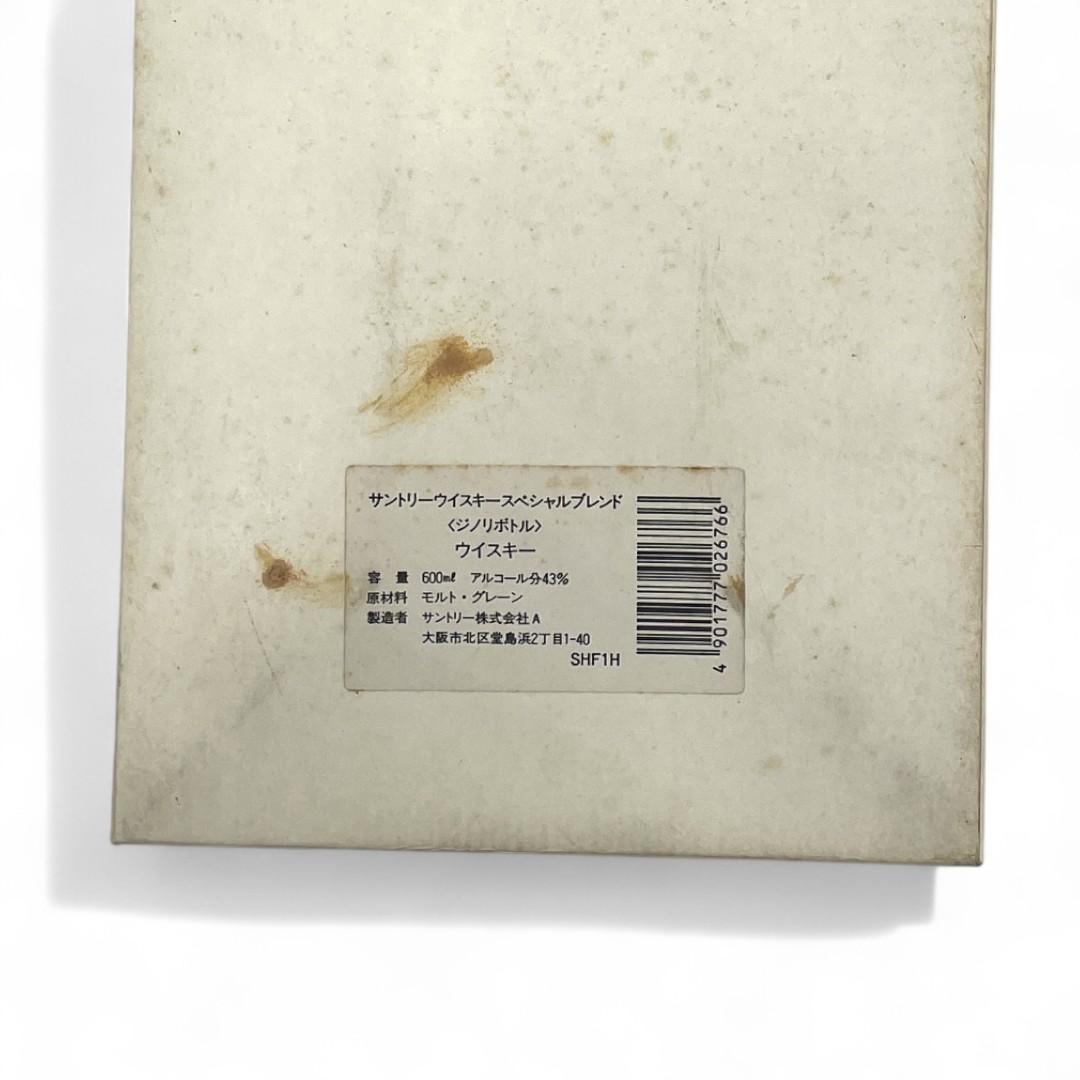 未開栓】希少Richard Ginori サントリーリチャードジノリボトル