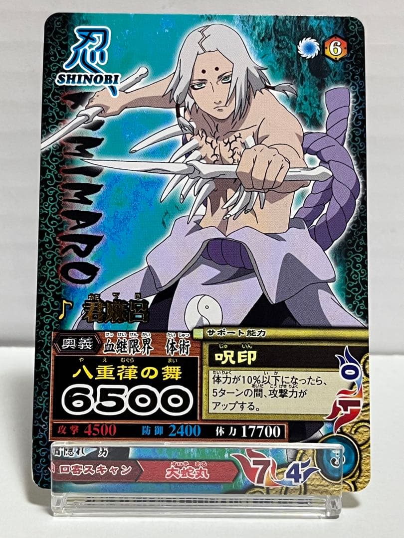 NARUTO ナルティメットカードバトル&ミッション レアカード16枚セット