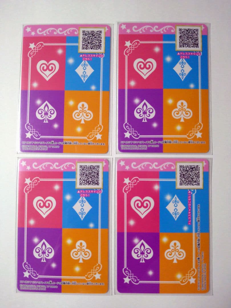 アイカツカード オーロラキスコーデ ブックレット版 4枚セット - メルカリ