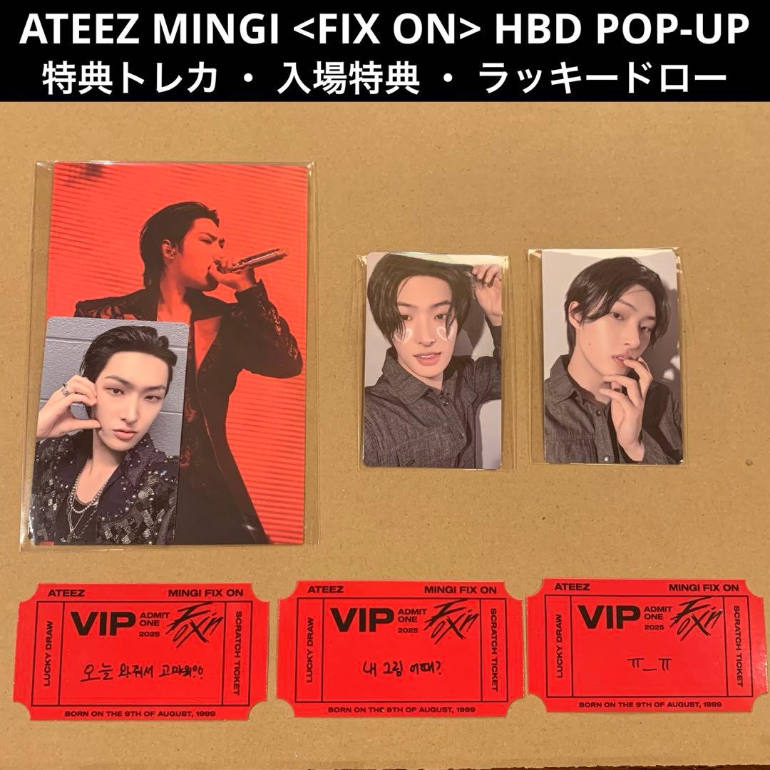ATEEZ ミンギ HBD FIX ON ポップアップ トレカ コンプセット