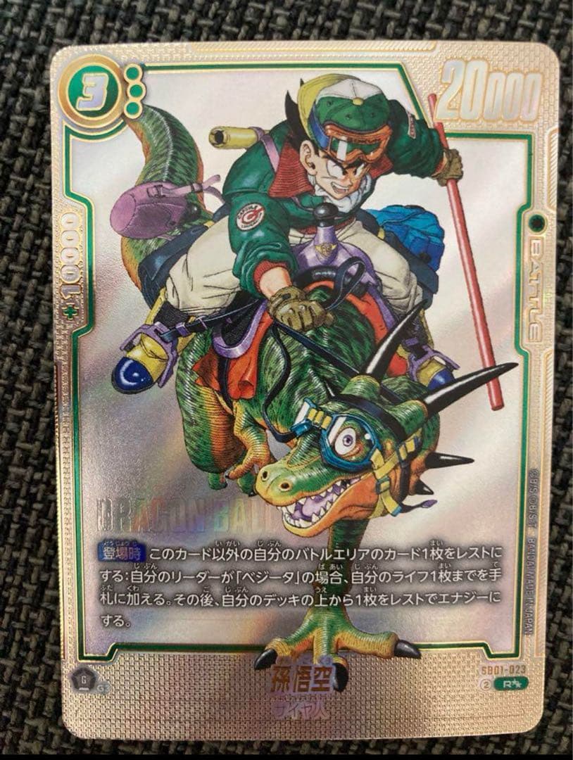 ドラゴンボールカード マンガブースター　孫悟空 ドラゴンボールカード マンガブースター 孫悟空 ドラゴンボールカード