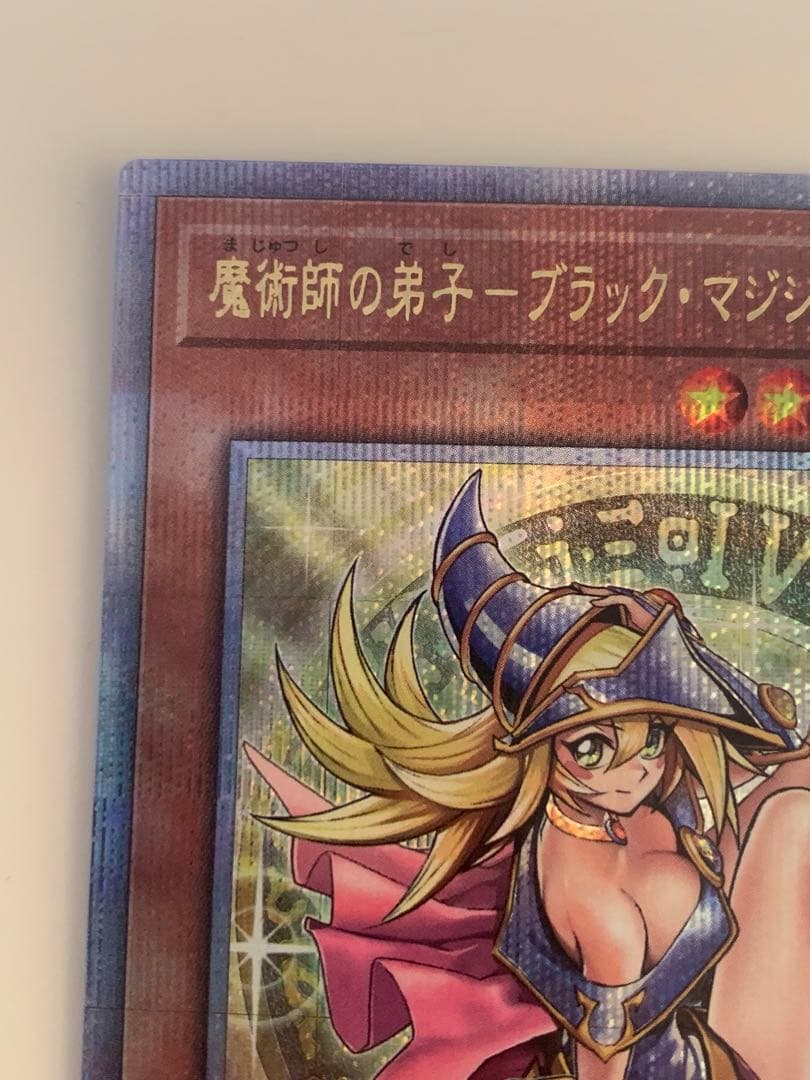 魔術師の弟子ブラック・マジシャン・ガール 25thシークレット