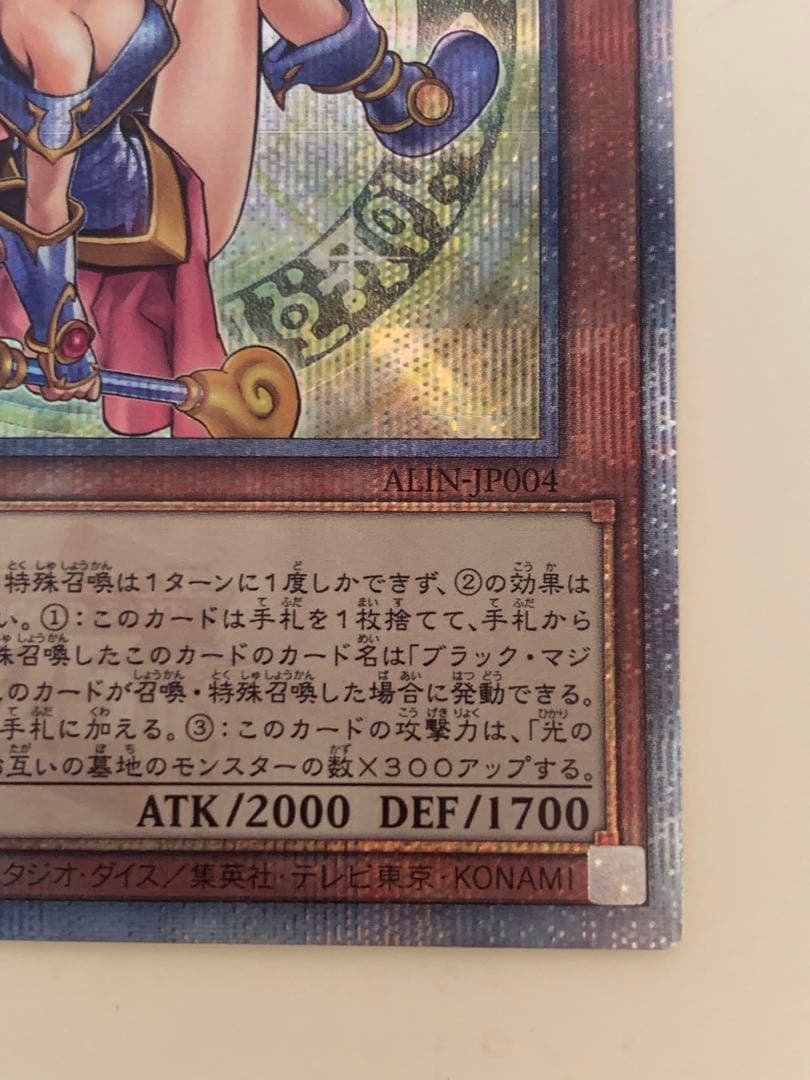 魔術師の弟子ブラック・マジシャン・ガール 25thシークレット