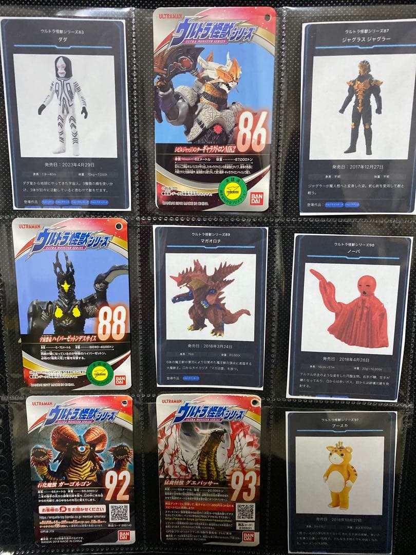 ウルトラ怪獣　ソフビ54体セット①