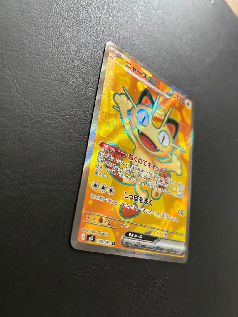 ニャースEX 170HP ポケモンカード - メルカリ