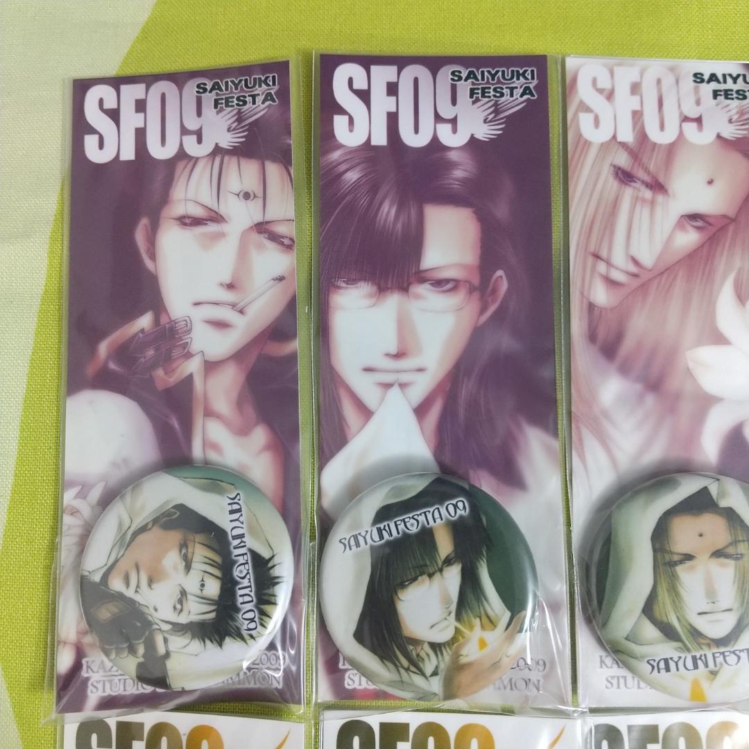 最遊記 フェスタ2009 バックギャモン 台紙付きミニ缶バッジ 全8種