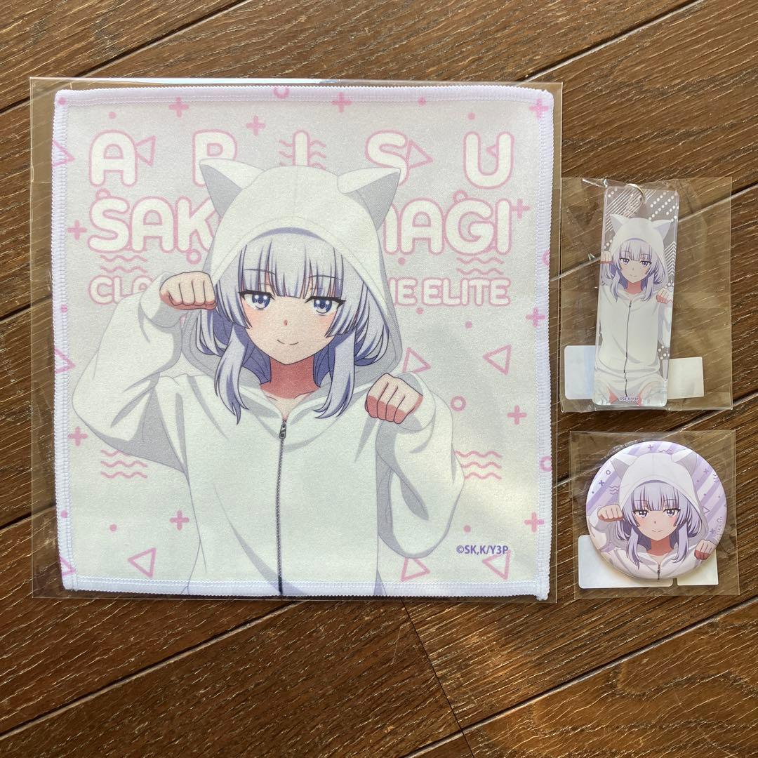 ようこそ実力至上主義の教室へ ゲマくじ 缶バッジ タオル アクキー 坂