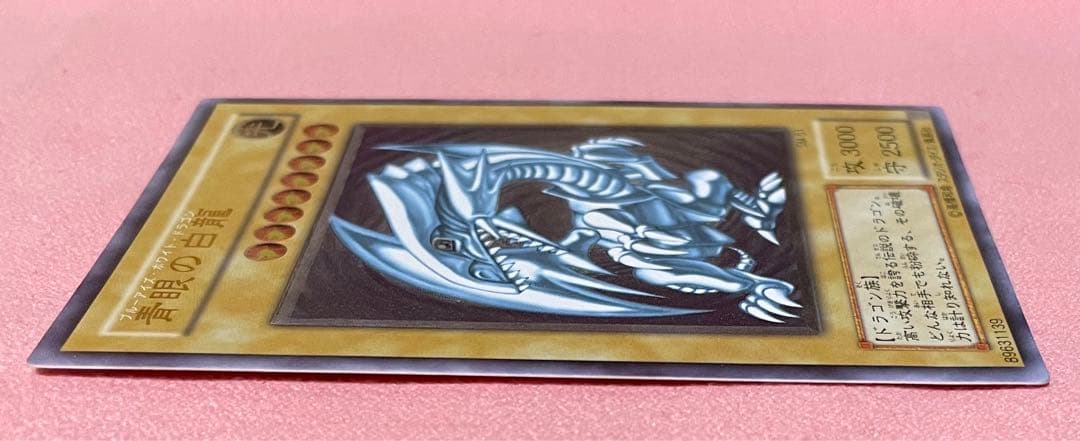 遊戯王 青眼の白龍 レリーフ　SM-51