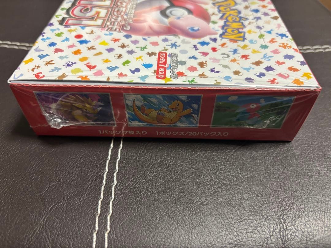 151box シュリンク付