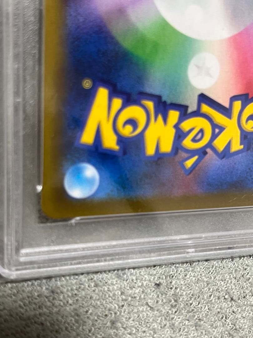 ポケモン カードゲーム ガラルの仲間たち SR PSA10 横線なし カード