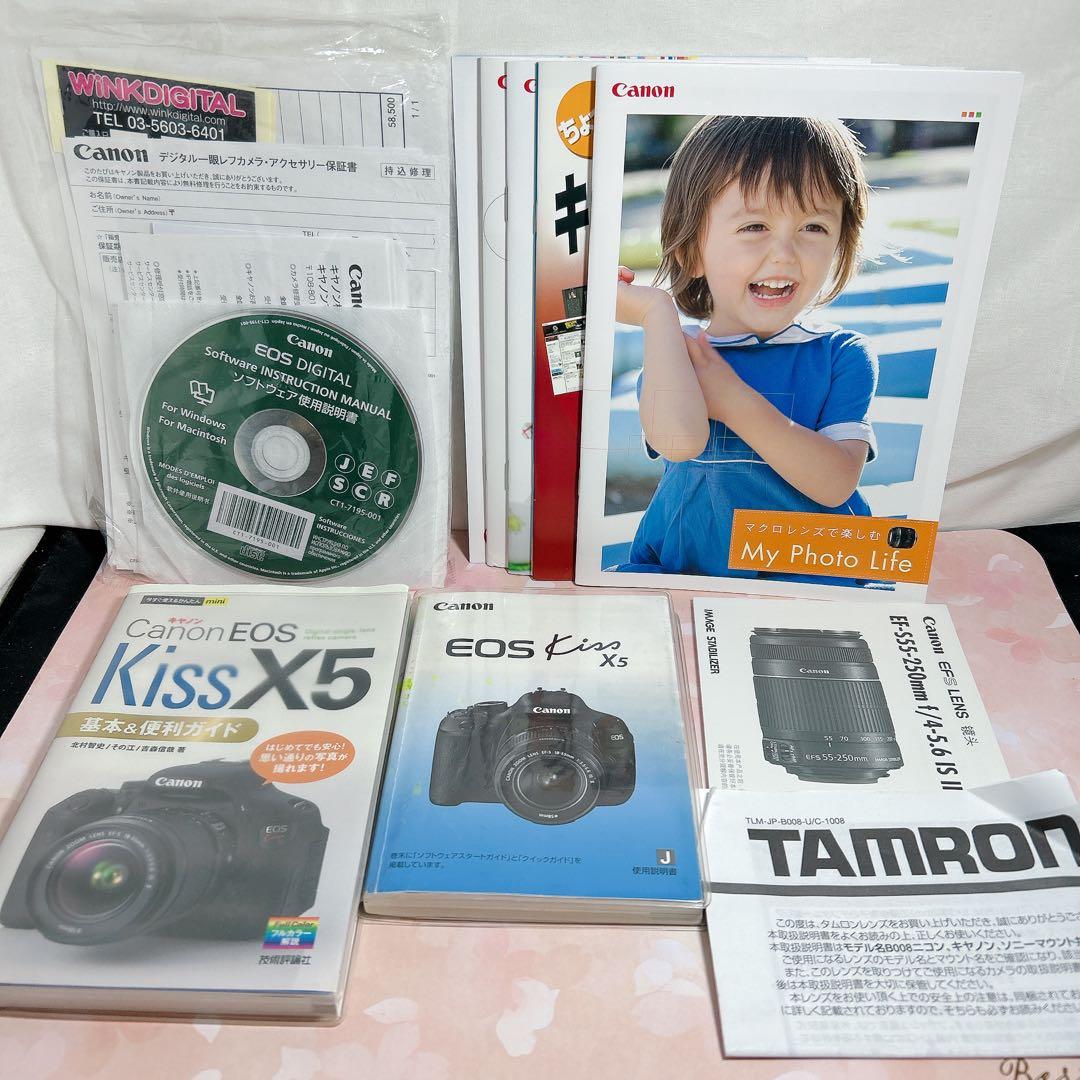 Canon EOS Kiss X5 レンズ2本セット 取説 キャノン 一眼レフ