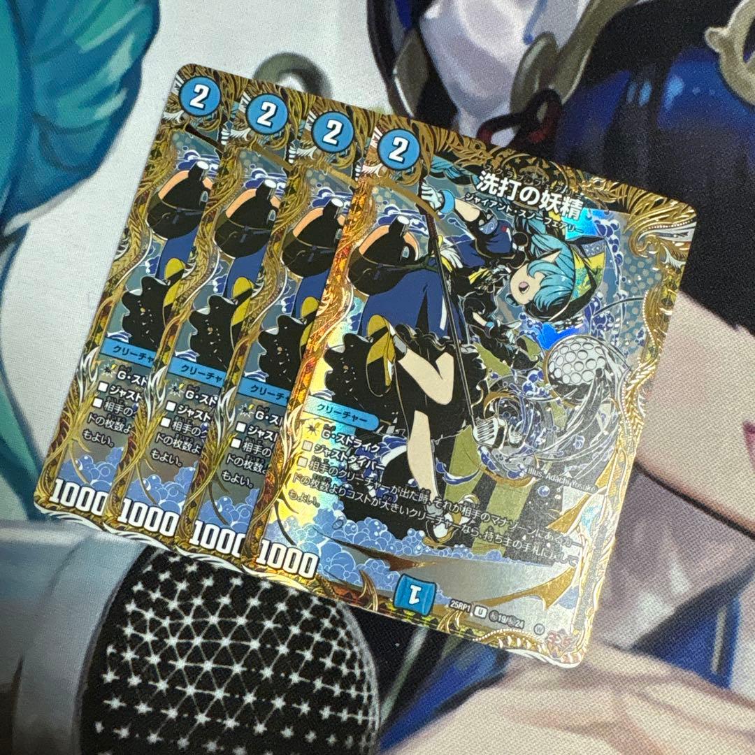 洗打の妖精 スクラブフェアリー シークレット 4枚 - メルカリ