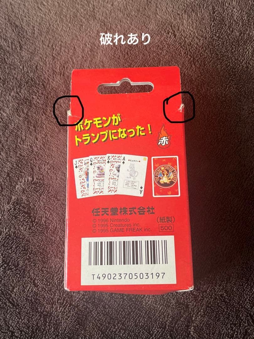《希少》ポケットモンスター 初代 トランプ 赤　リザードン　任天堂