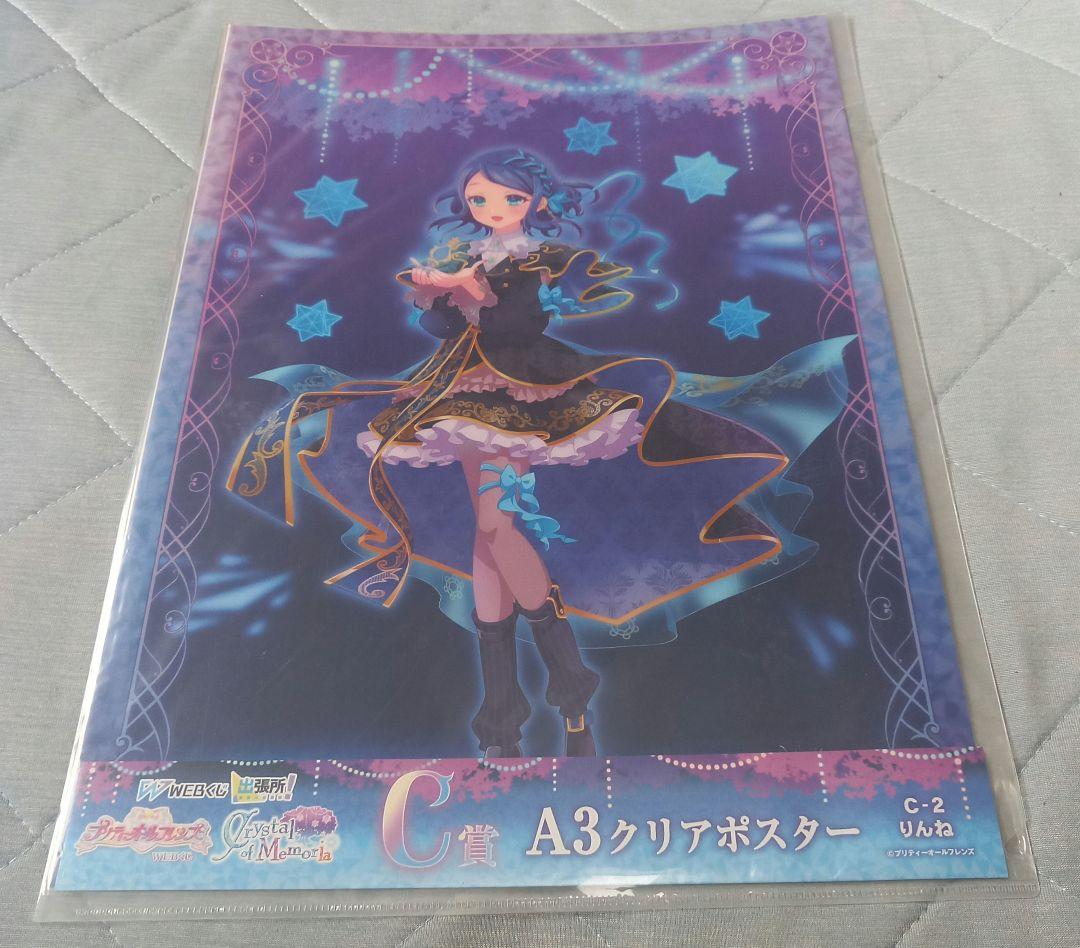 アイカツ サンリオクリアポスター いちご ユリカ あおい 蘭 スミレ りんね