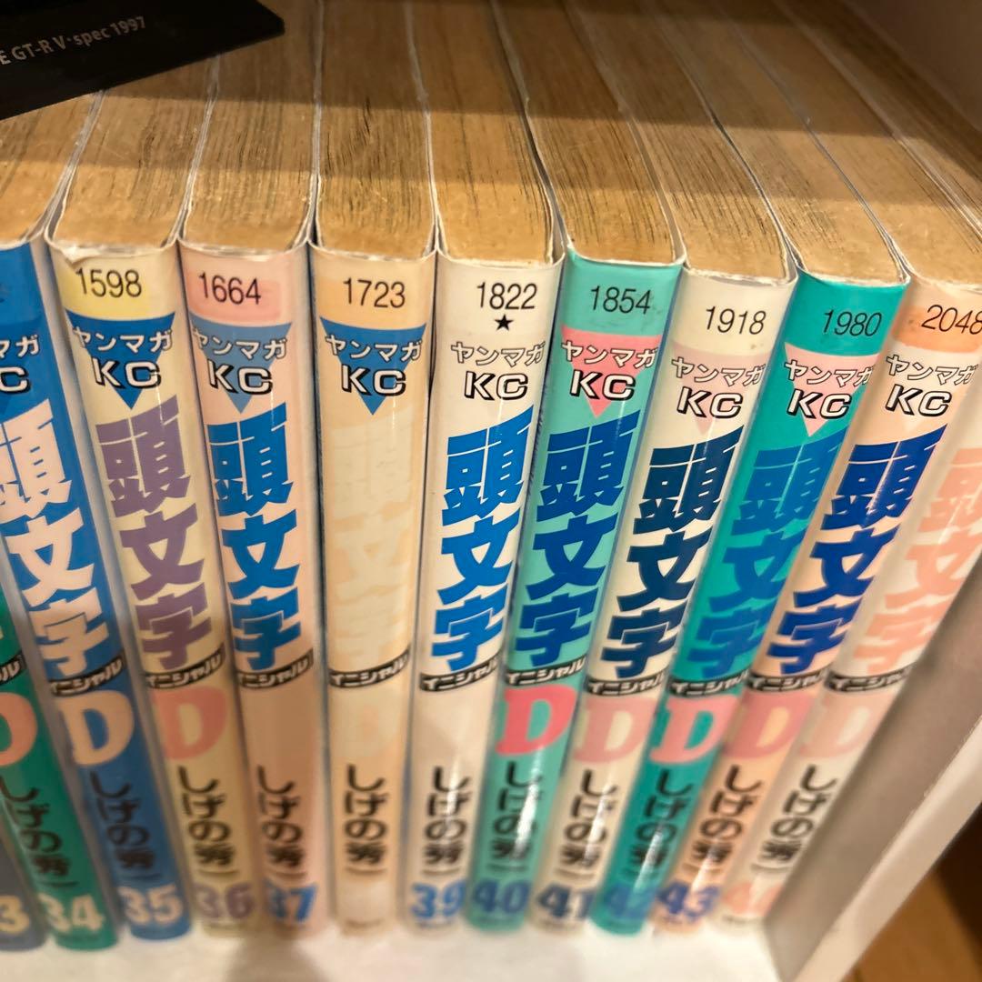 頭文字D 全巻セット 頭文字D イニシャルD 新装版 全巻セット 全24