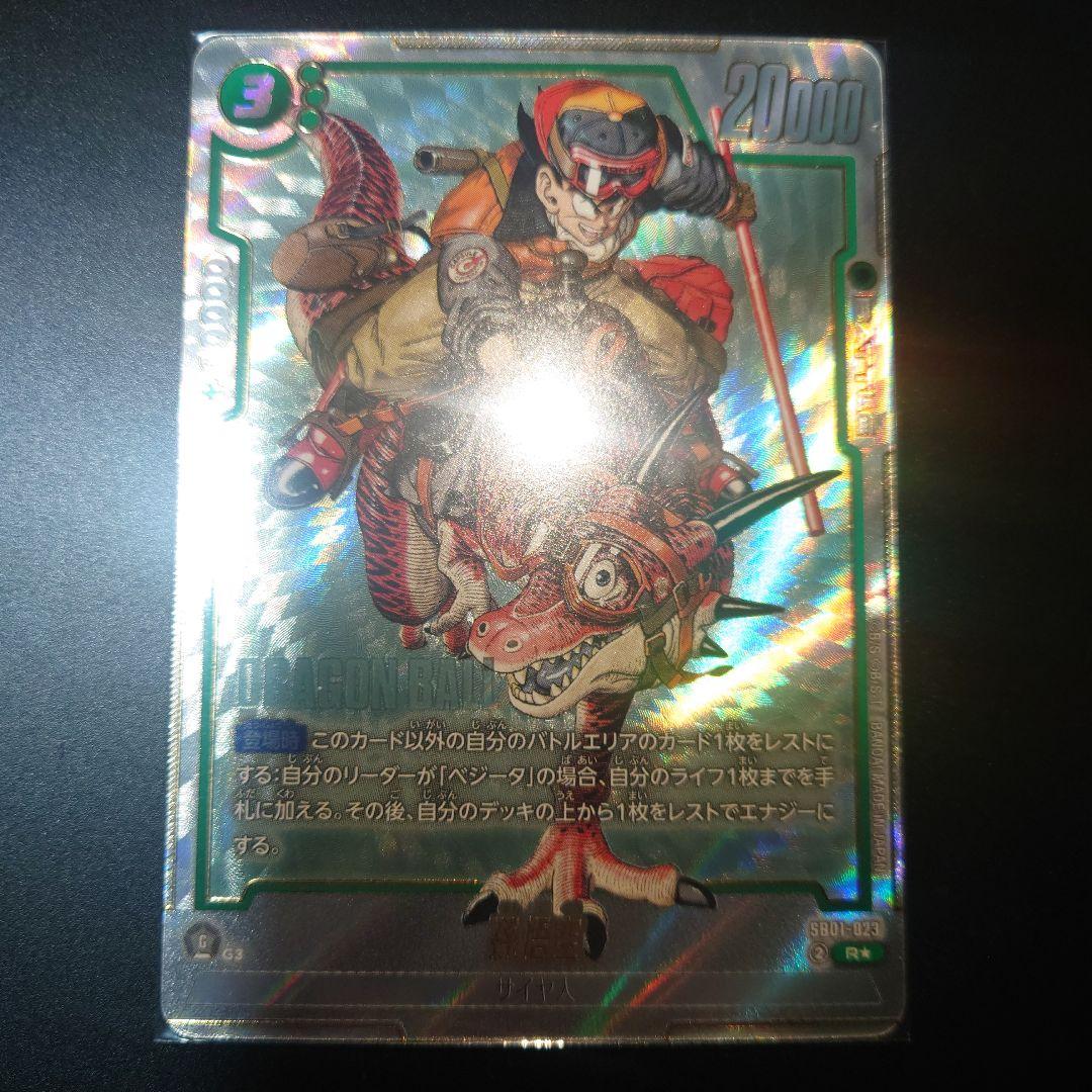 マンガブースター 孫悟空 パラレル SB01-023 - メルカリ