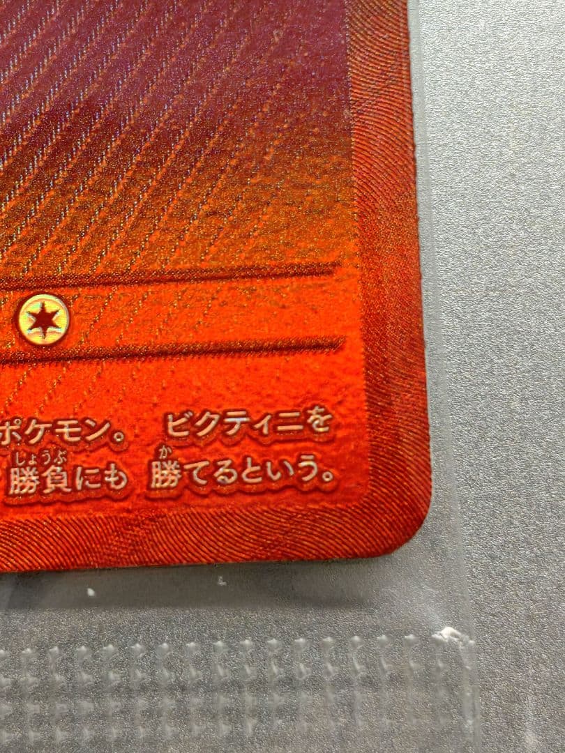 ビクティニ　BWR 争奪戦