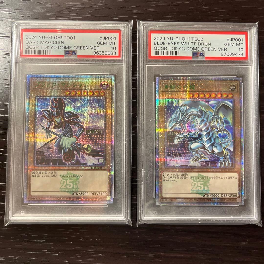 PSA10 青眼の白龍 ブラック・マジシャン 決闘者伝説 QCSE PSA10 青眼の白龍 ブラック・マジシャン 決闘者伝説 QCSE 【公式通販】