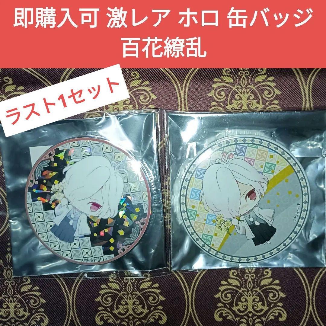 スバル 百花繚乱 ホロ 缶バッジ DIABOLIK LOVERS ディアラバ - メルカリ