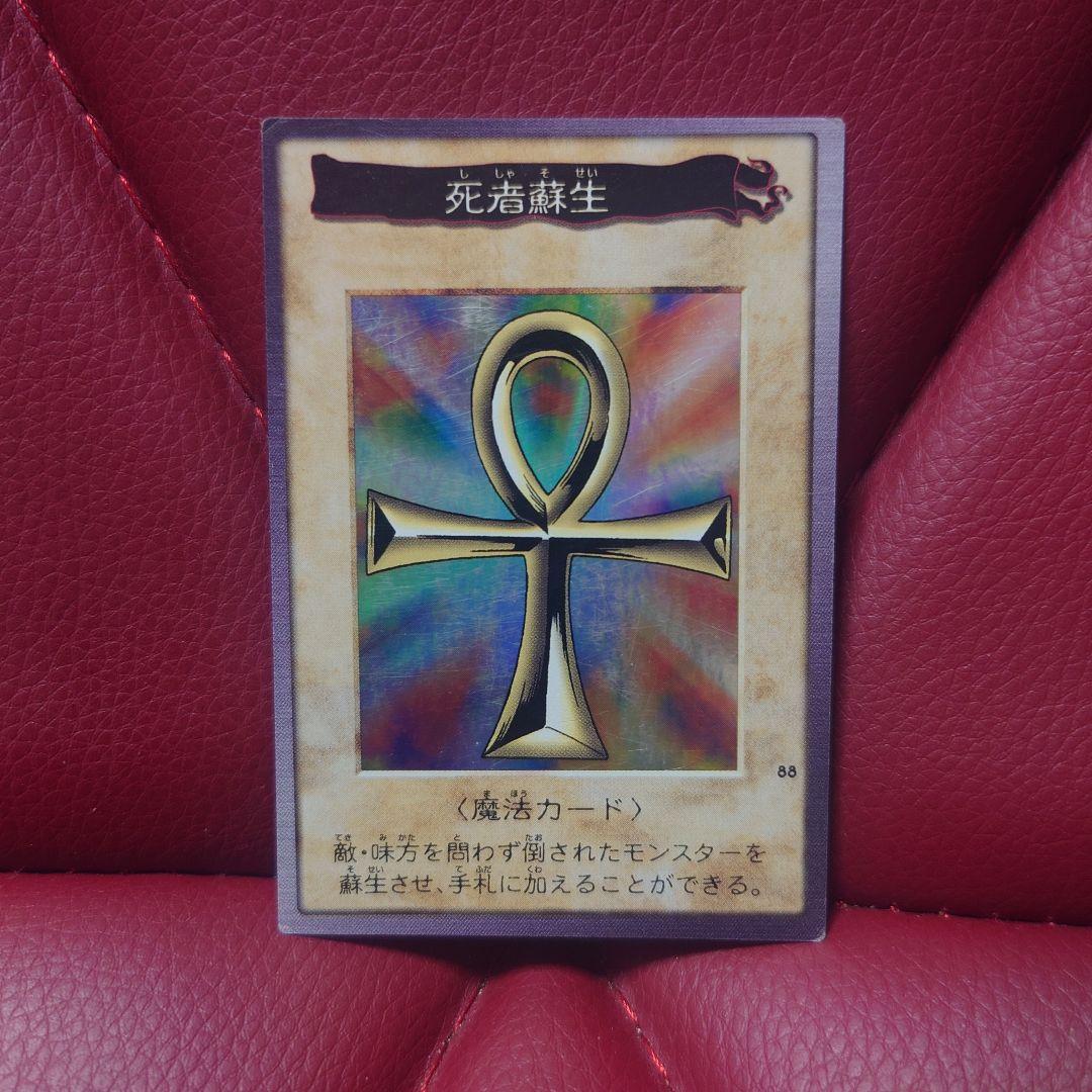 遊戯王バンダイ版111種類 セミコンプ