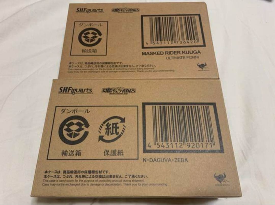 【美品】フィギュアーツ真骨彫仮面ライダークウガアルティメット&ン・ダグバ・ゼバ
