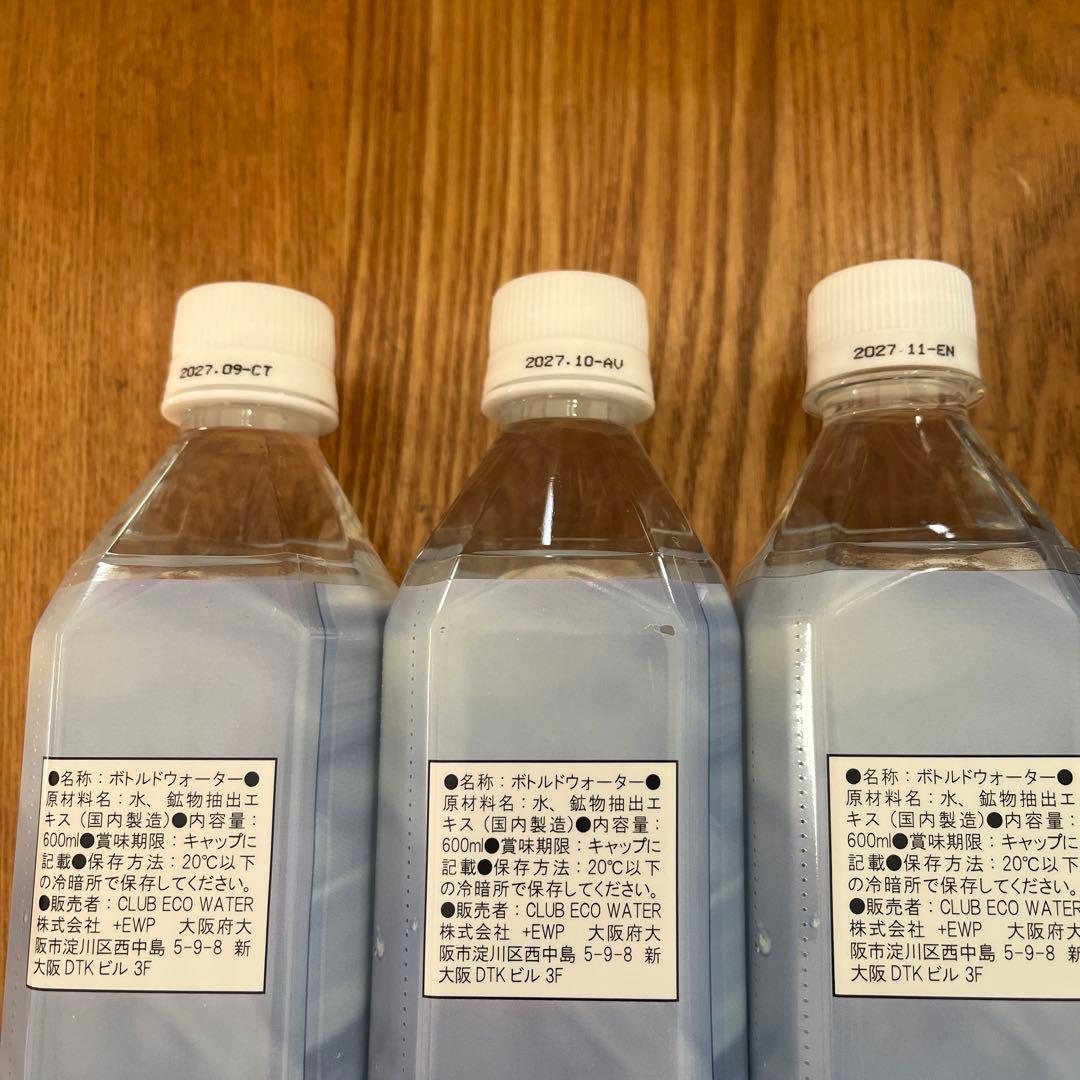 Life Essence 水 600ml 3本セット Life Essence. ミネラルウォーター