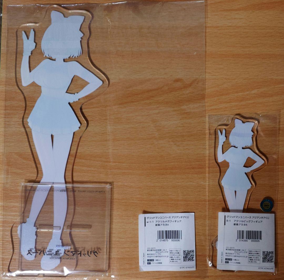 グリッドマン ユニバース アジアンチアくじ 新条アカネ アクリルメガ