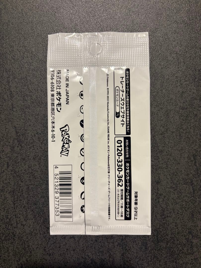 【未開封】Yu Nagaba × Pokémon Card Game プロモ