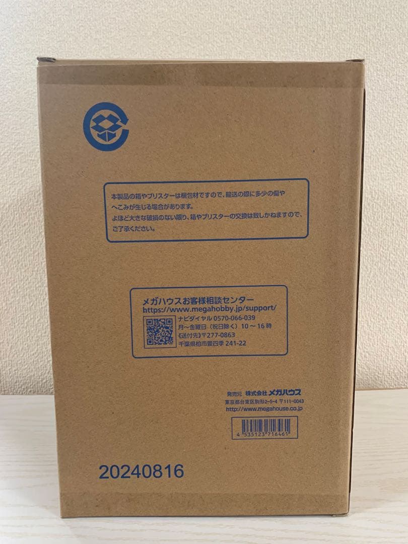 POP “RED-EDITION” “世界の歌姫” ウタ