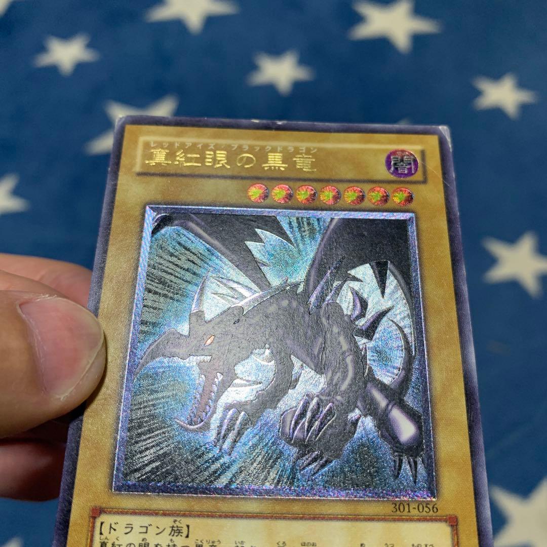 遊戯王　真紅眼の黒竜　レリーフ