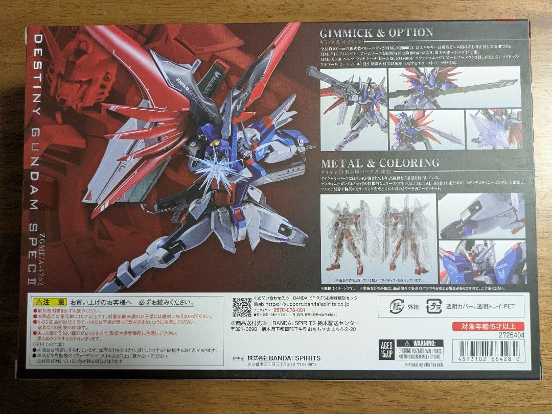 メタルロボット魂　デスティニーガンダムSpecⅡ + 光の翼&エフェクトセット