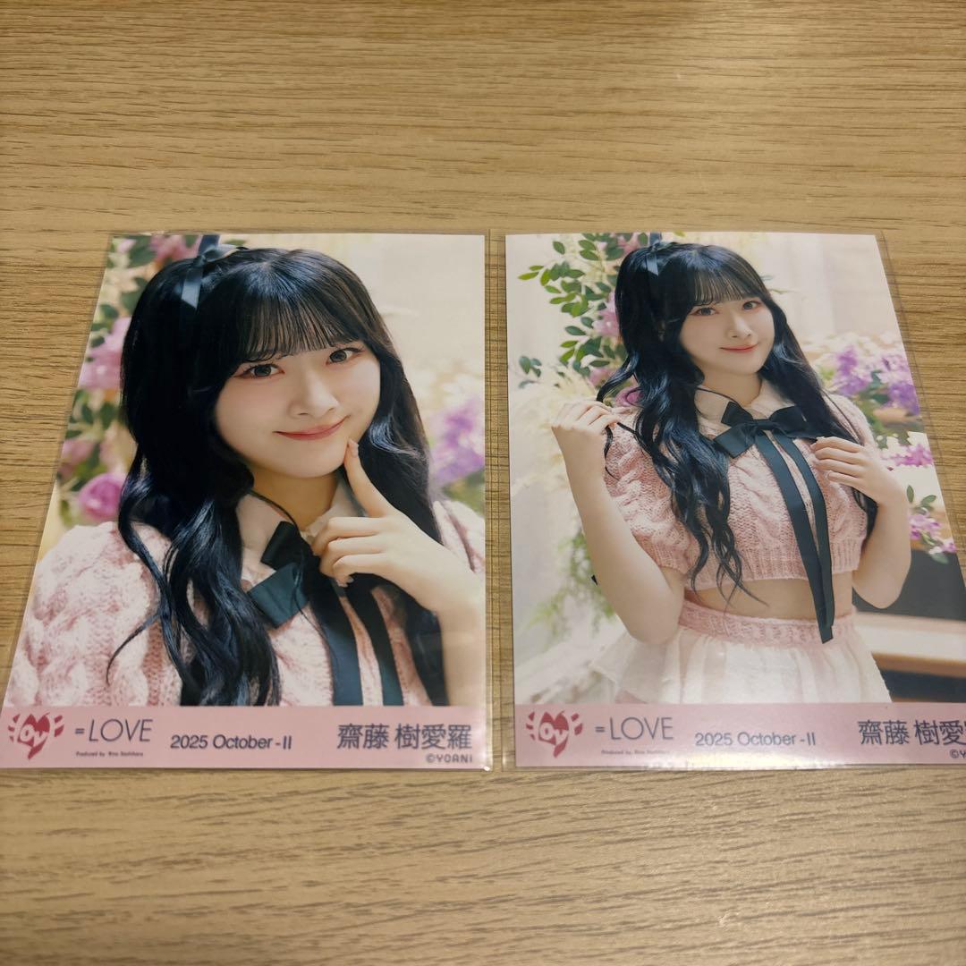 イコラブ 齋藤樹愛羅 セミコンプ② ラブソングに襲われる - メルカリ