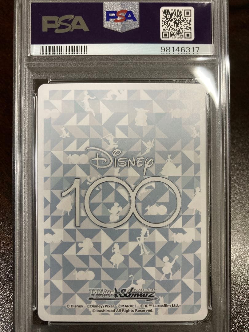 PSA10 雪の女王エルサ SP ゴールドスタンプ #083