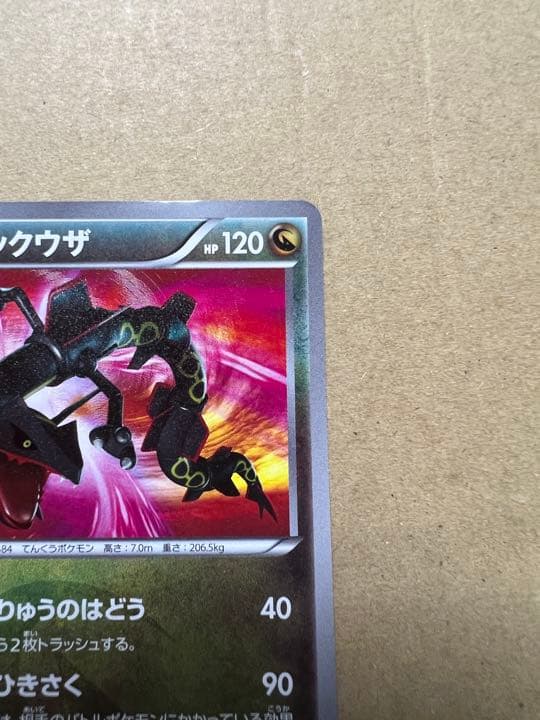 傷有り特価‼️】レックウザ UR BW5 ポケモンカード 傷有り特価