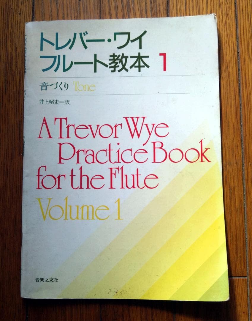 あ*ん様 ヤマハ YFL-451フルートと小フルート譜面台 軽量折り畳みと楽譜4