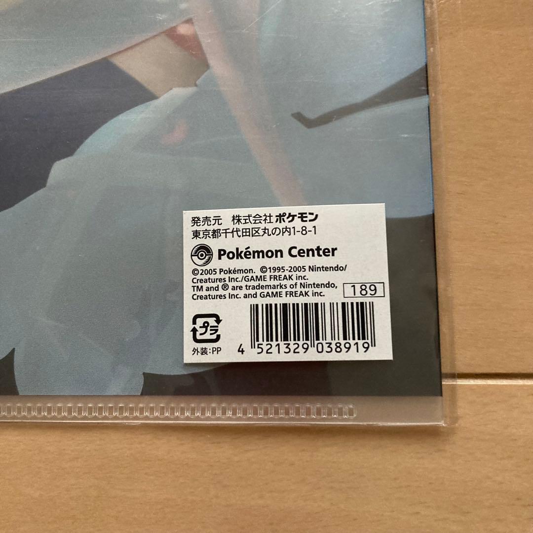 A*a様 ポケモンセンター クリアファイル 2005年