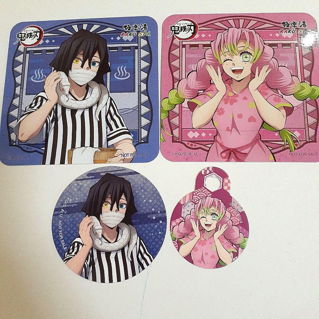 鬼滅の刃 伊黒小芭内 甘露寺蜜璃 コースター 極楽湯 コラボ