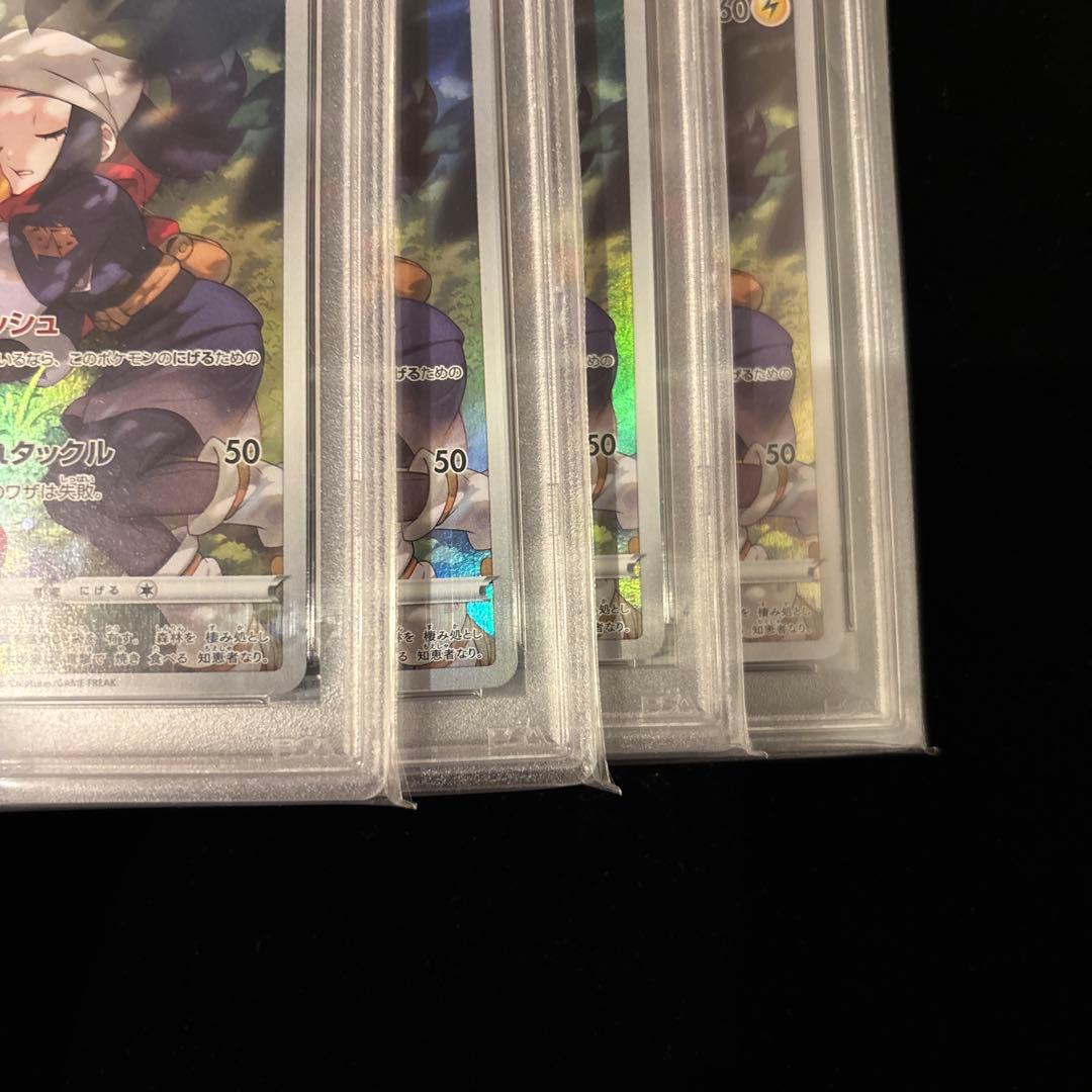 「PSA10」4連番 ピカチュウ CHR