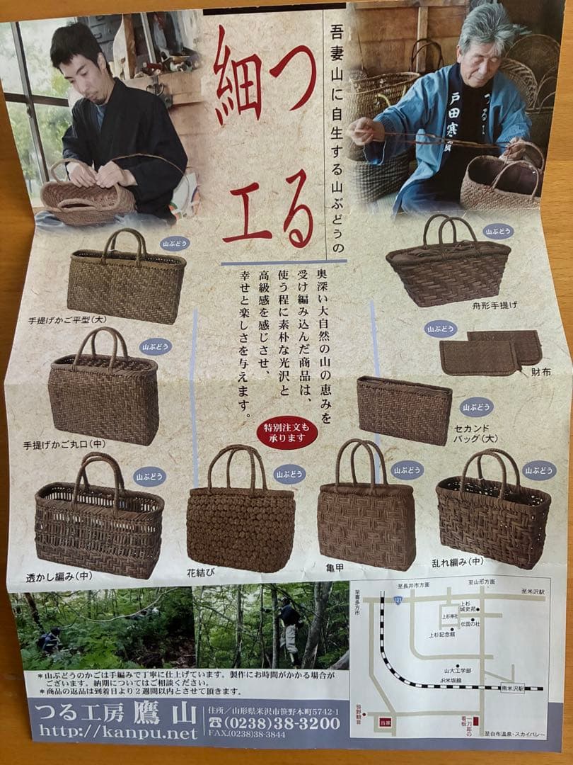 山葡萄 財布 国産 山形県産