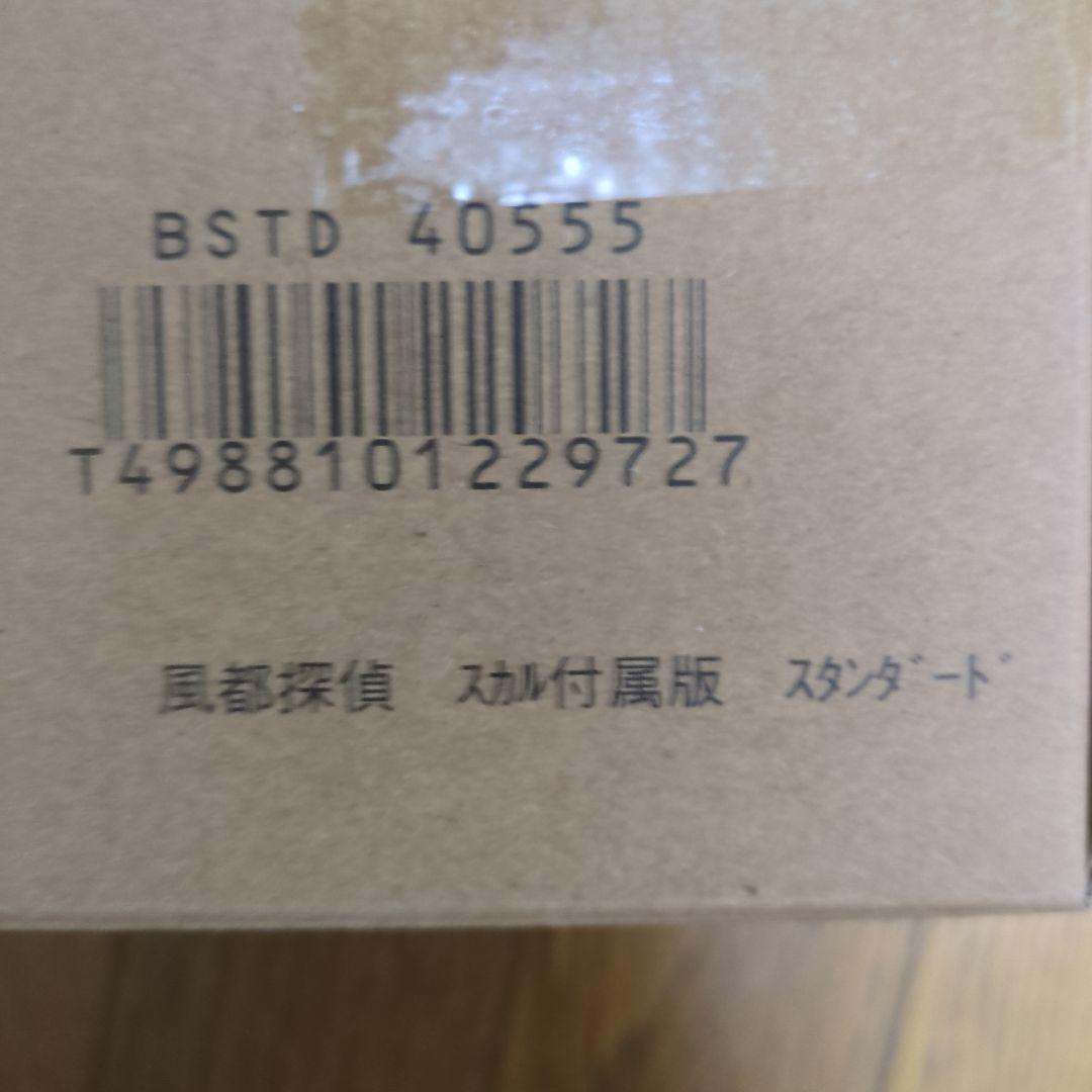 真骨彫製法 仮面ライダーW サイクロンスカル スタンダードED