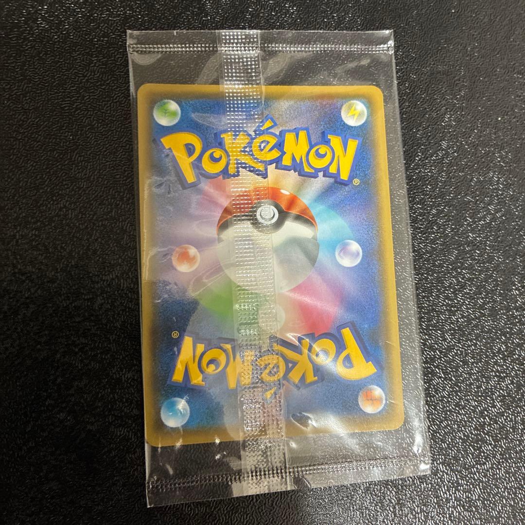 長場ピカチュウ：ポケモンカードゲーム プロモ　新品未開封