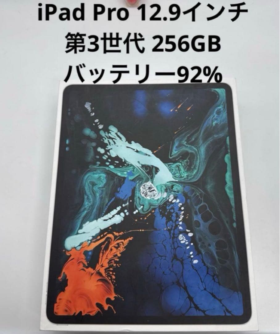 iPad Pro 12.9インチ 第3世代 256GB iPad Pro 12.9インチ 第3世代 256GB シルバー MTFN2J／A Wi-Fi [256GB