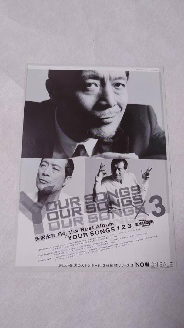 ☆矢沢永吉・2006年・三重県文化会館 大ホ－ル・B5サイズチラシ B