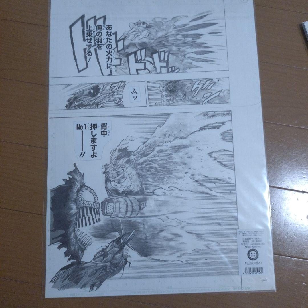 わ*り様 僕のヒーローアカデミア　ヒロアカ　ヒロアカ展　複製原画　複製原稿　緑谷