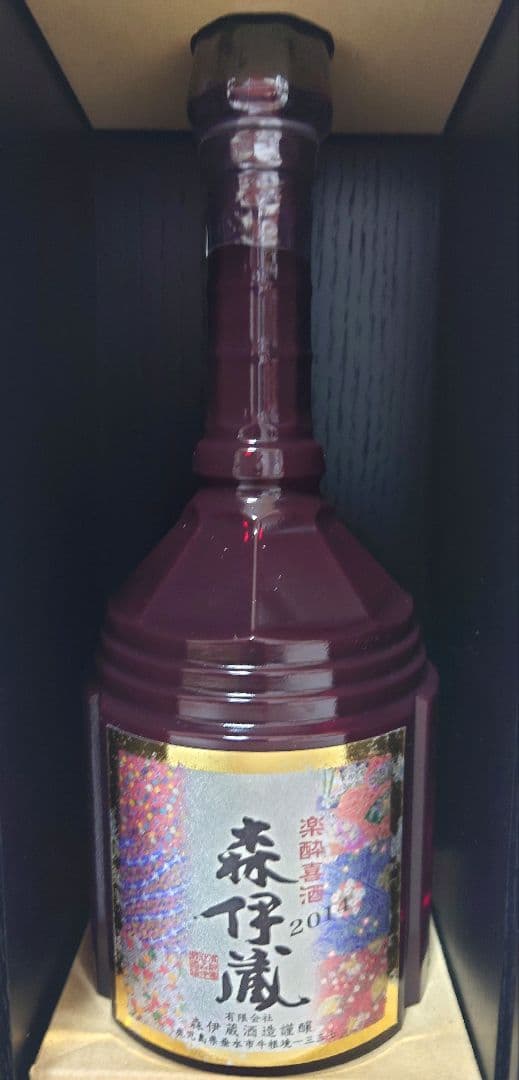 森伊蔵 楽酔喜酒 長期熟成古酒 芋焼酎 2014年