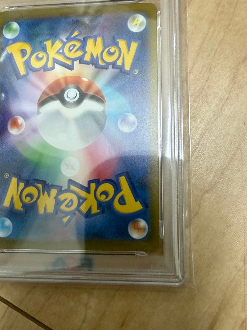 ポケモン SV3 リザードン EX #134 PSA10