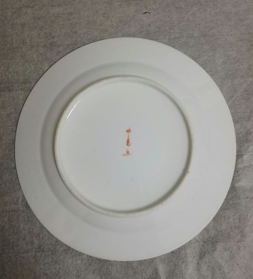 逸品 貴重里帰り名品 中島造華蝶紋彩色鑑賞皿 横浜焼 オールドニッポン